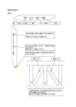 04筋違 [PDFファイル19KB]