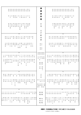 廓番付（PDF - ネオン街ファイル