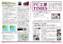 PC工房TIMES VOL.19