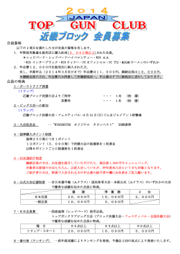 会員資格 会員の特典