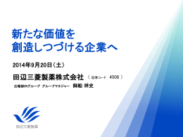 プレゼンテーション資料【全47ページ】