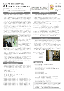 渋中Now （11 月号）