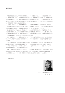 2011年度活動報告(PDF形式）