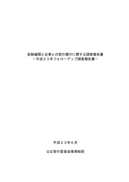 公用文準拠 2009