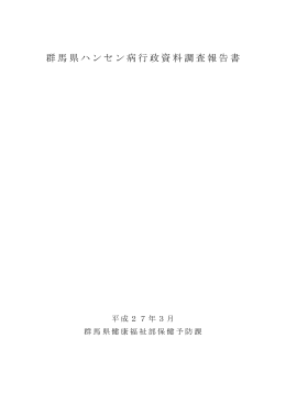 表紙・発行に寄せて・目次（pdfファイル：148KB）