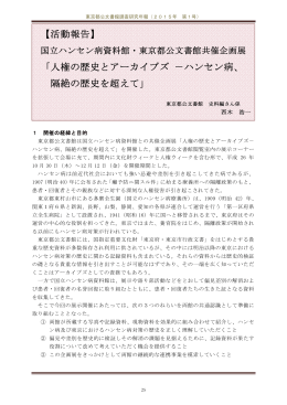 PDF 5mb - 東京都総務局