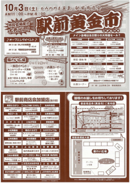 コ響 - 上山市商工会