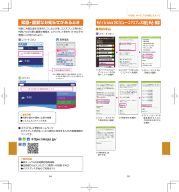 ビュー・エクスプレス特約申込