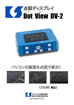 Dot View DV-2