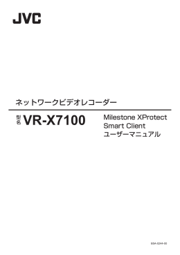XProtect Smart Client &ndash; Player