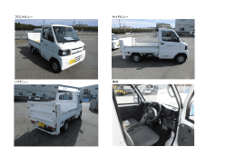 フロントビュー サイドビュー リアビュー 車内