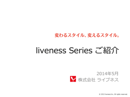 の ご紹介 - 株式会社ライブネス