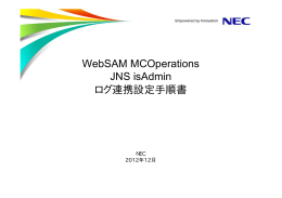 連携設定マニュアル（PDFファイル 2141KB）