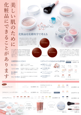 美し い 肌 の た め に