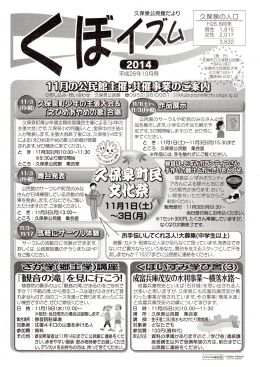 第50回記念となった久保泉町民体育大会は、暑くも寒
