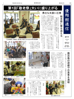 創刊号