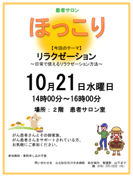 開催日：毎月 第3水曜日 14時00分～16時00分 場所：その都度場所の