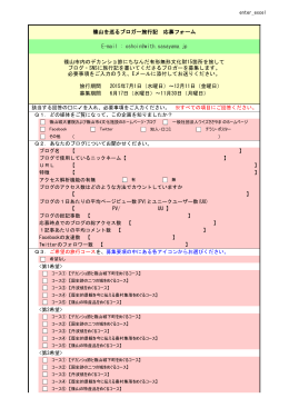 旅行期間 2015年7月1日（水曜日）～12月11日（金曜日）
