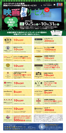 水曜日 - アーバンドック ららぽーと豊洲