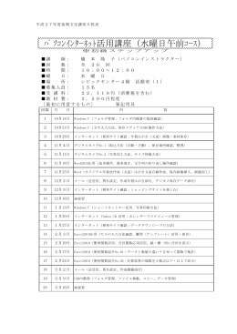 ﾊﾟｿｺﾝｲﾝﾀｰﾈｯﾄ活用講座（水曜日午前ｺｰｽ）