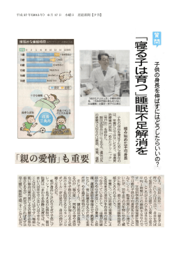 平成 27 年(2015 年) 6 月 17 日 水曜日 産経新聞【夕刊】