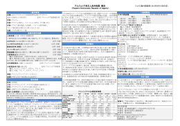 アルジェリア民主人民共和国 概況 （People`s