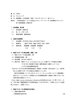 番 号：150052 国 名：アルジェリア 担 当：産業開発・公共政策部 資源