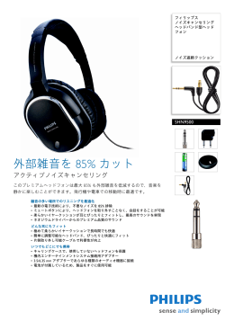 SHN9500/00 Philips ノイズキャンセリングヘッドバンド型ヘッドフォン
