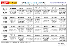 11:15 ～ 11:30 9:15 ～ 9:30 15:30 ～ 15:45 19:30 ～ 19:45