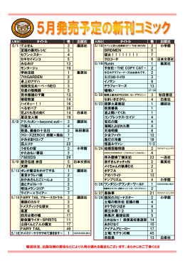 2015年5月新刊リスト(PDFファイル 121KB)