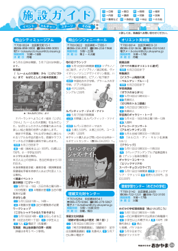 施設ガイド（PDF:1.3MB）