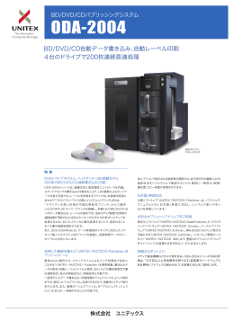 ODA-2004