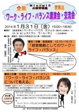 1月31日（金）