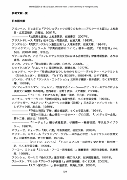 見る/開く - 東京外国語大学学術成果コレクション