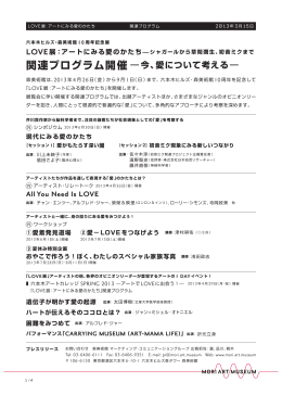 詳しくはこちらをクリック