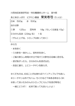 2.伊丹健康福祉事務所管内給食施設（PDF：145KB）