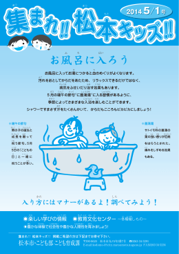 お風呂に入ろう