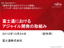 FJ-Agile