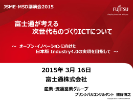 講演資料 - 日本機械学会