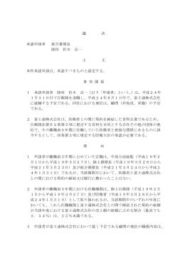 （平成24年7月11日）（PDF:124KB）