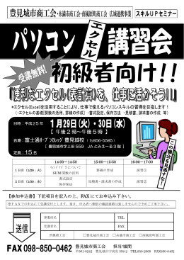 【 午後 2 時～午後 5 時 】 会場：富士通ｵｰﾌﾟﾝｶﾚｯｼﾞ