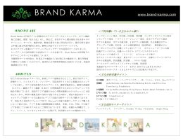 WHO WE ARE ABOUT US www.brand-karma.com
