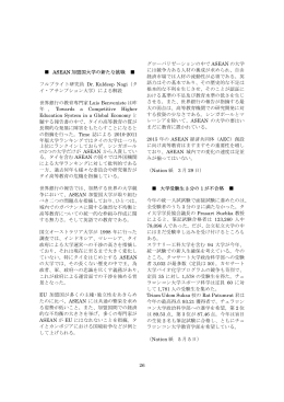 タイ王国学術情報 - 日本学術振興会