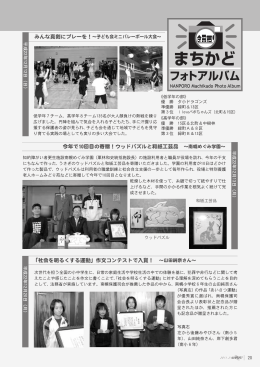 今年で10回目の寄贈！ウッドパズルと和紙工芸品 「社会を明るくする