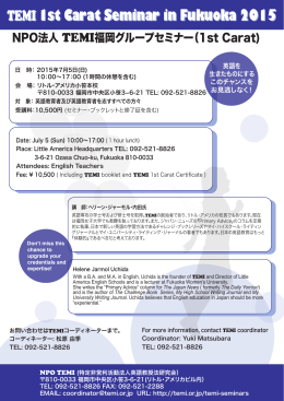 1st carat Osaka seminar 20141116