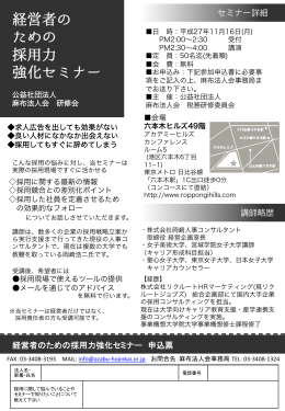 案内チラシ・申込票はこちら