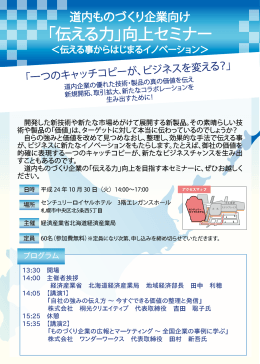 開催案内・参加申込リーフレット（PDF形式/1653KB）