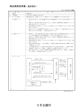 遺言信託 (PDF 140KB)