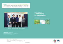 上廣倫理研究部門