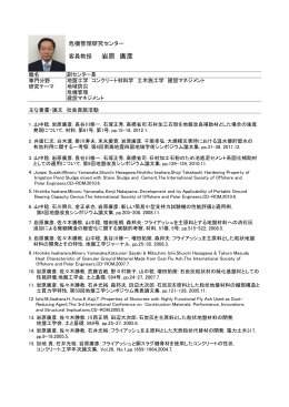 岩原 廣彦
